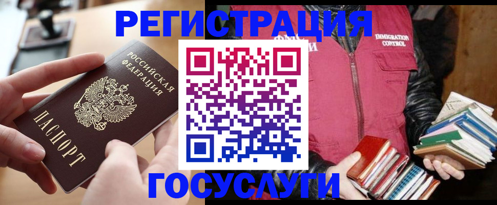 прописка ребенка в Туапсе