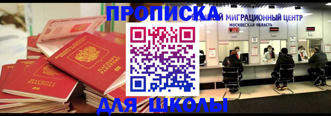 прописка штамп в Туапсе