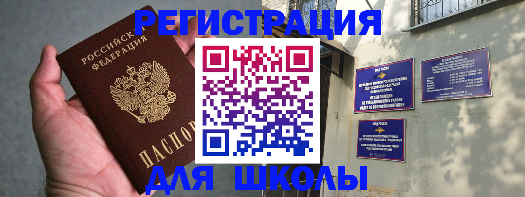 прописка ребенка в Туапсе